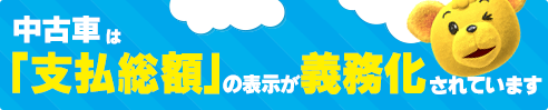 総額表示に関して